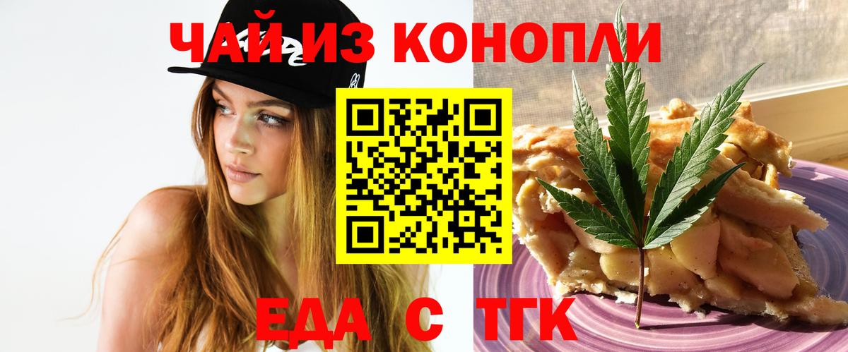 Печенье с ТГК марихуана Ставрополь