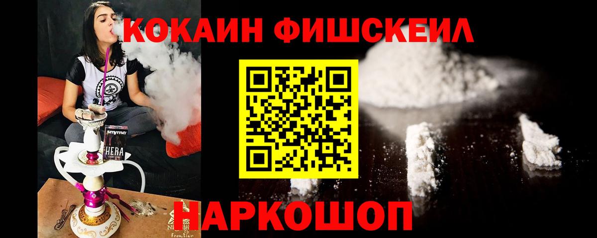 КОКАИН  COCAIN Эквадор  Вход с VPN  Ставрополь 