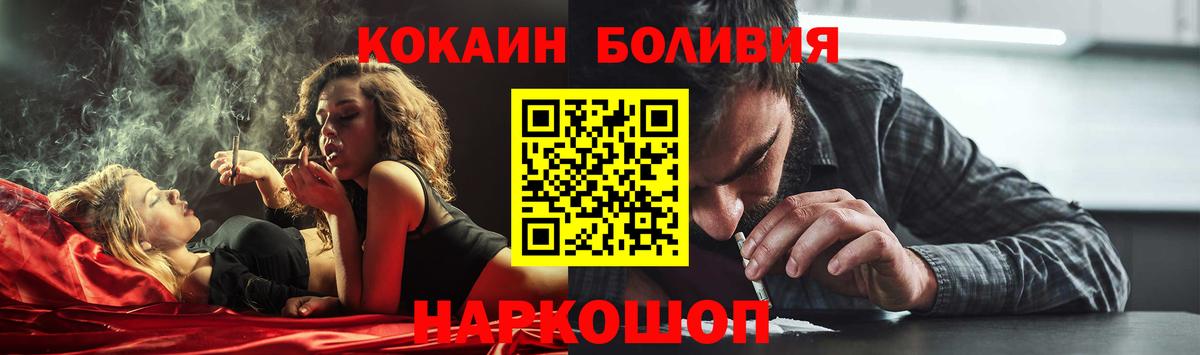 КОКАИН Эквадор Ставрополь
