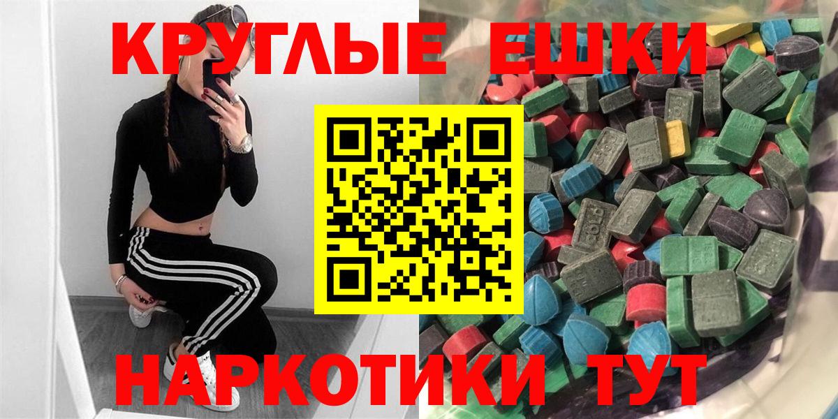 Ecstasy  ЭКСТАЗИ круглые  Вход с VPN  Ставрополь  ЭКСТАЗИ бентли 