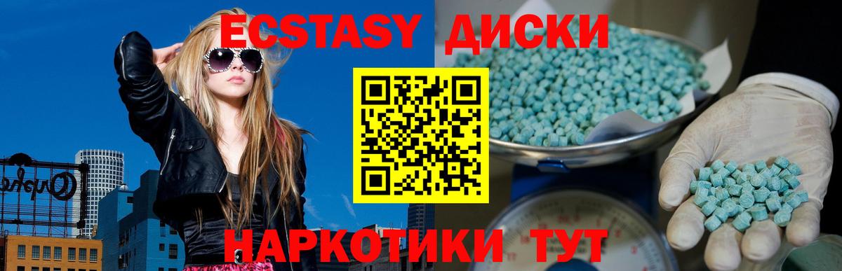 ЭКСТАЗИ XTC Ставрополь