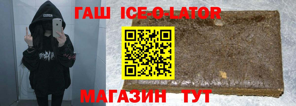 что такое   ГАШ hashish  Вход с VPN  Ставрополь 