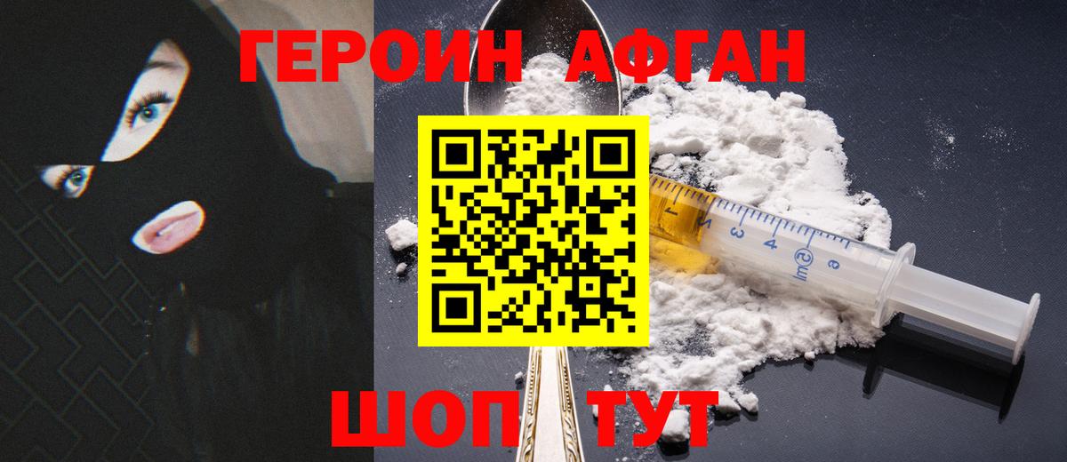 Ставрополь  Героин хмурый  Вход с VPN 