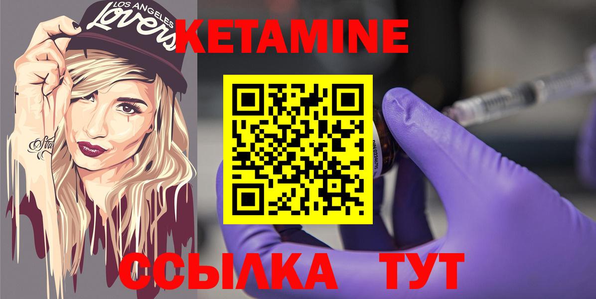 Ставрополь  КЕТАМИН VHQ  Вход с VPN  КЕТАМИН VHQ 