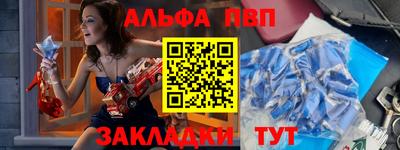альфа пвп VHQ Будённовск