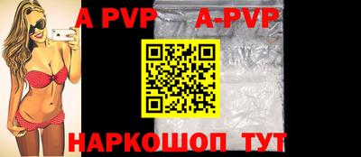 альфа пвп VHQ Будённовск