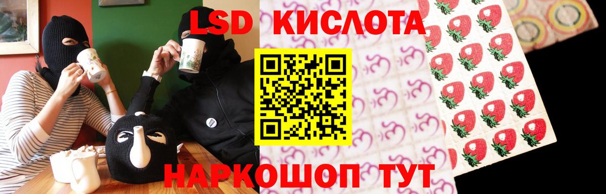 Лсд 25 экстази ecstasy Ставрополь