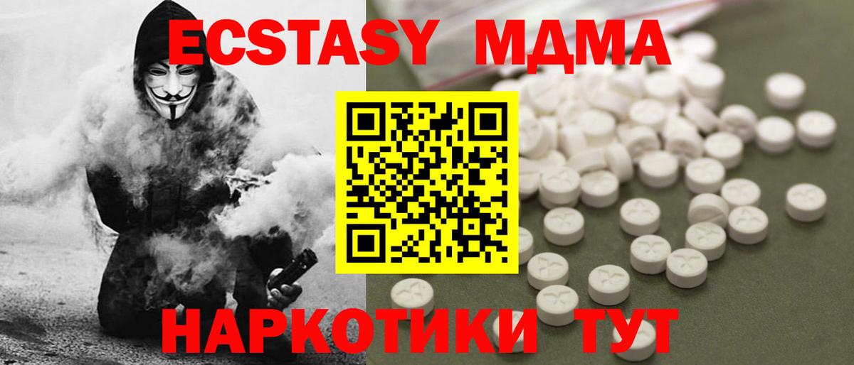 Ставрополь  МДМА молли  МДМА VHQ  Вход с VPN 