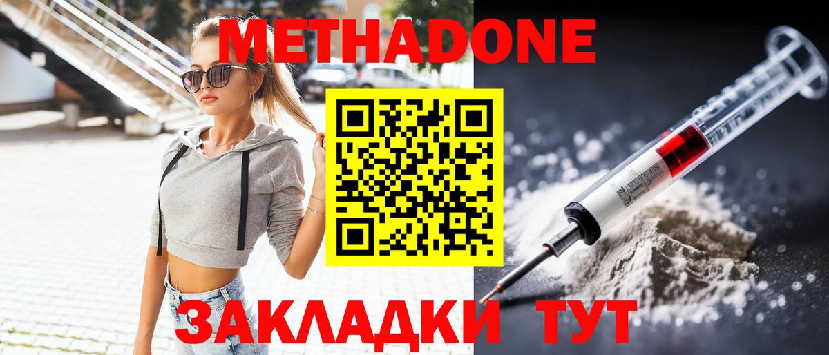 Метадон белоснежный Ставрополь