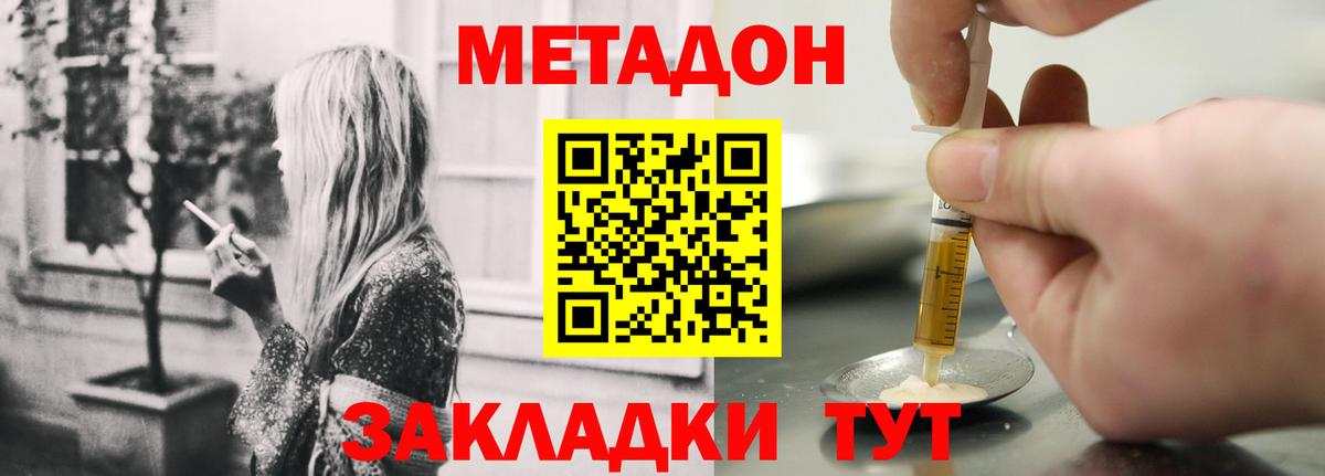 МЕТАДОН VHQ  МЕТАДОН белоснежный  blacksprut вход  Ставрополь  Вход с VPN 