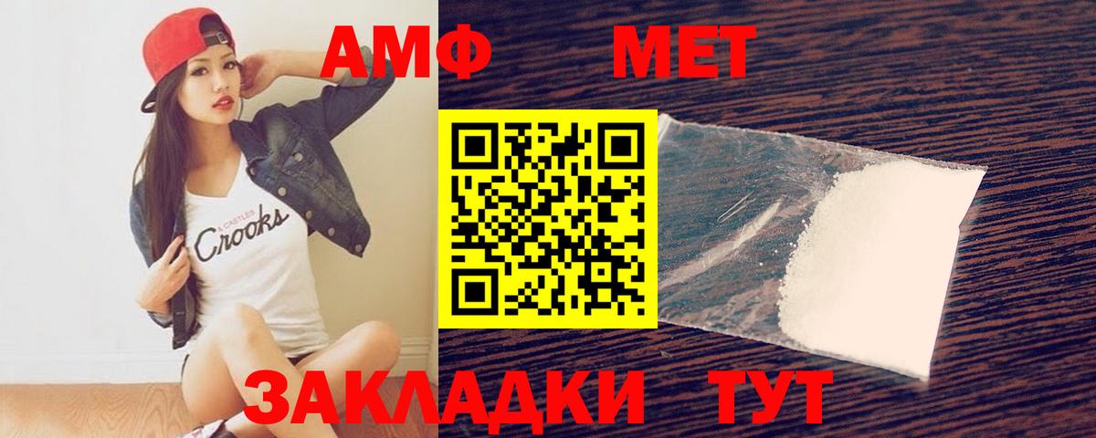 МЕТАМФЕТАМИН Methamphetamine Ставрополь