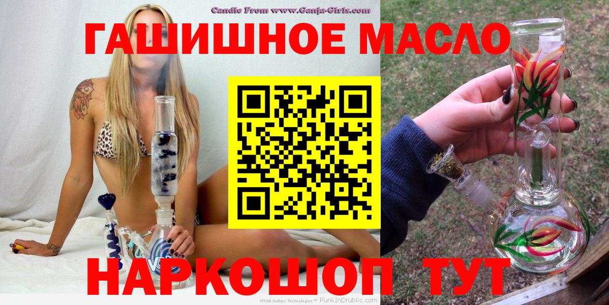 Дистиллят ТГК гашишное масло  Вход с VPN  Ставрополь  ТГК вейп с тгк 